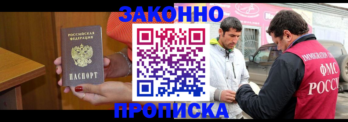 временная регистрация адрес в Сегеже