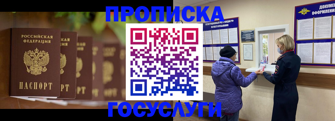 временная регистрация в квартире в Сегеже