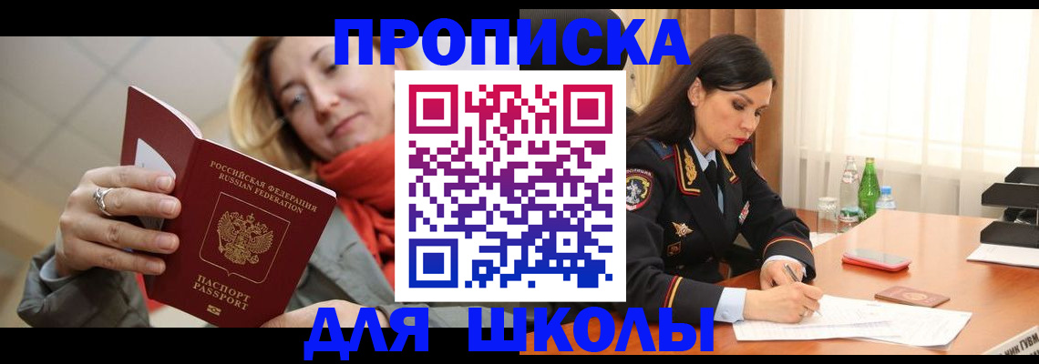 временная регистрация для всех в Сегеже