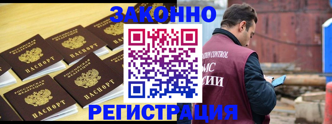 прописка штамп в Сегеже