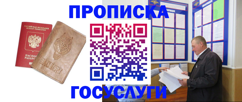 временная регистрация адрес в Сегеже