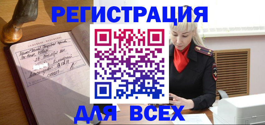 временная регистрация законно в Сегеже